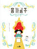 응가공주