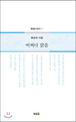 어쩌다 맑음