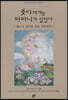 붓다에게는 어머니가 있었다