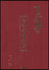 기도의 비밀 : 법화삼매참법
