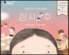 잠시, 후