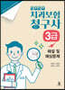 2020 치과보험청구사 3급 해설 및 예상문제