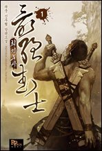 [세트] 최강무사 (총12권/완결)