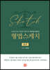형법 스케치 (총론)