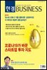 한경 BUSINESS 1275호