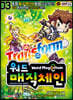 워드 매직 체인 3