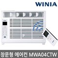 {위니아} 수납형 에어필터 창문형 에어컨 MWA04CTW