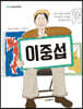 이중섭