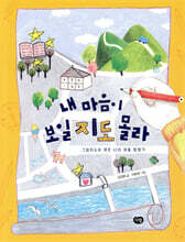 내 마음이 보일지도 몰라