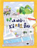 내 마음이 보일지도 몰라