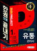 2020 유통관리사 1급 한권으로 끝내기