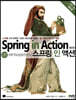 스프링 인 액션