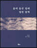 읍내 동산 집에 걸린 달력