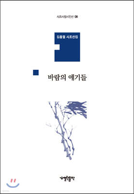 바람의 얘기들