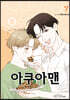 아쿠아맨 7