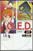 Q.E.D.iff 證明終了 16