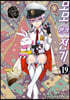 모모 환생전기 19