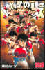 はじめの一步 THE FIGHTING 128