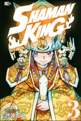 SHAMAN KING 3