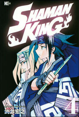 SHAMAN KING 4