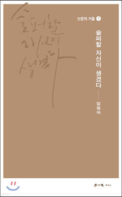 슬퍼할 자신이 생겼다