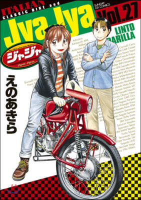 ジャジャ  27