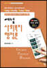 2021 에쎕 사회복지행정론
