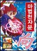 마법천자문 33권 (개정판)