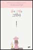 삶에 그림을 그린다
