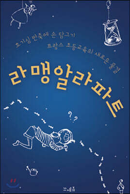 라맹알라파트