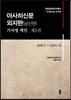 아사히신문 외지판(남선판) 기사명 색인 제 3권