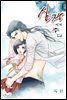 [대여] [웹툰판] 심장에게 주다 004화
