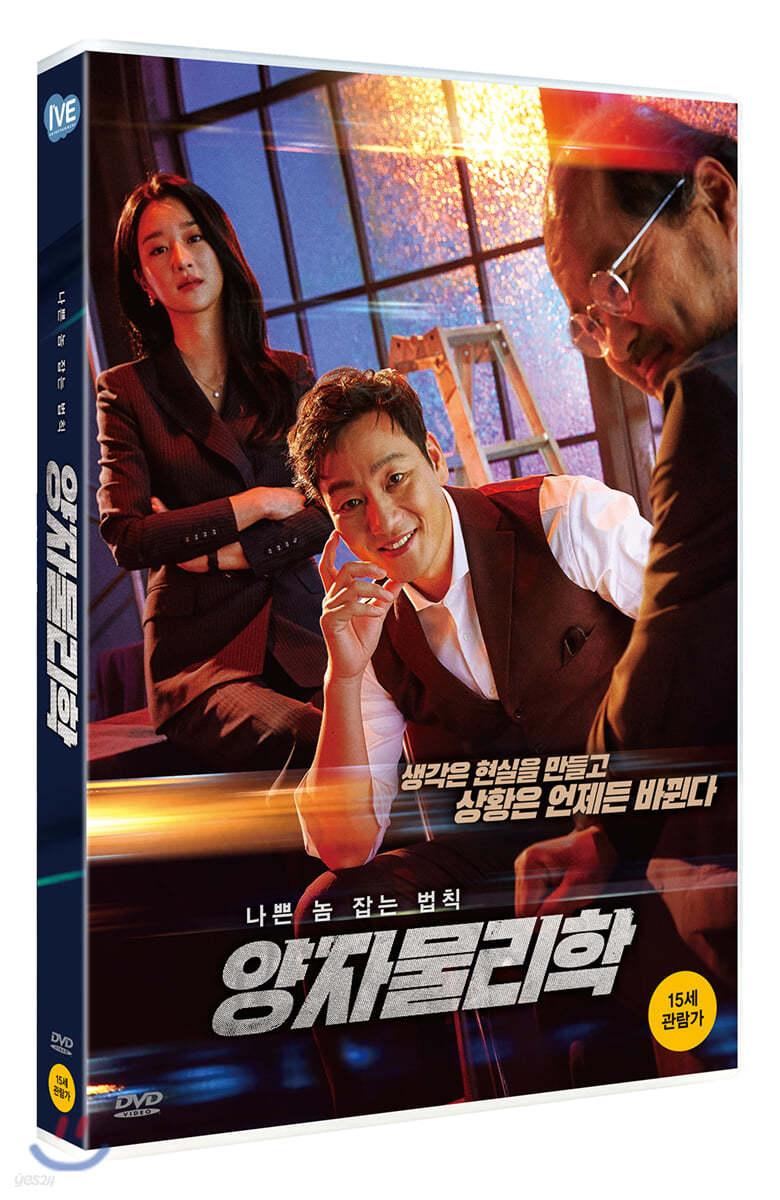 양자물리학 : 일반 (1Disc) 