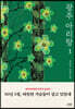 광주 아리랑 1