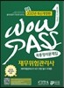 재무위험관리사 최종정리문제집