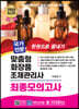 2020 한권으로 끝내기 맞춤형화장품 조제관리사 최종모의고사