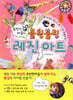 쪼만한마을의 블링블링 레진 아트