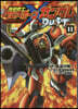 機動戰士クロスボ-ン.ガンダム DUST 11