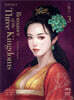 영한대역 삼국지 Romance of the Three Kingdoms 3 (큰글자도서)