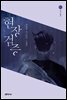 현장검증