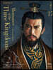 영한대역 삼국지 Romance of the Three Kingdoms 17 (큰글자도서)