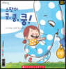스팟이 쿵,쿵,쿵! Thump, Spot, Thump