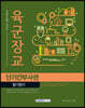 2020 육군장교 단기간부사관 필기평가