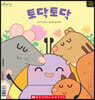 토닥토닥 Bug Hugs
