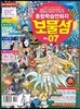 보물섬 7호