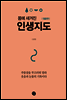 몸에 새겨진 인생지도 얼굴 편