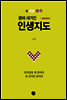 몸에 새겨진 인생지도 몸전체 편