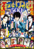 花とゆめ 2020年5月20日號