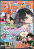 週刊少年ジャンプ增刊 2020年6月號