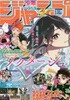 週刊少年ジャンプ增刊 2020年6月號(ジャンプGIGA 2020 SPRING)